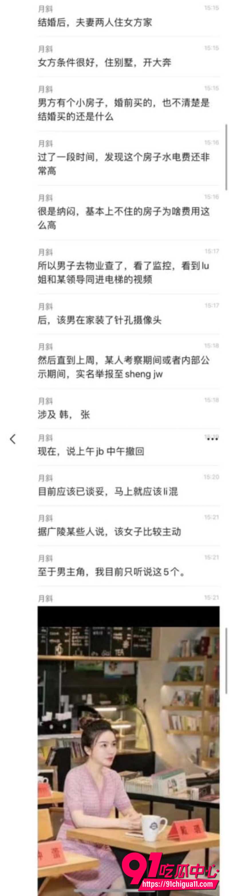 扬州商务局副局长戴璐6 扬州商务局副局长戴璐6