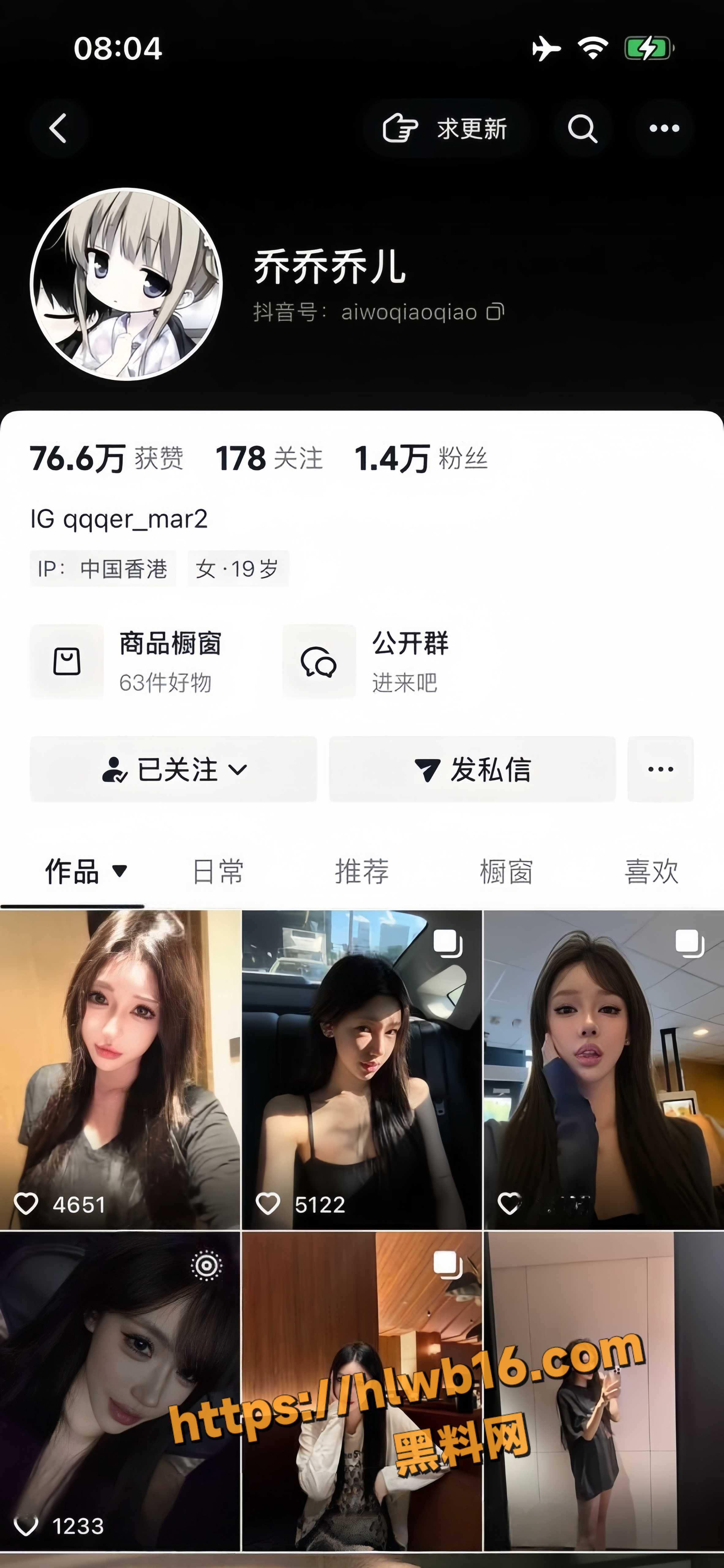 抖音网红女神 乔乔乔儿 分手后被渣男曝光不雅视频 浴室全裸后入啪啪 淫荡模样超反差