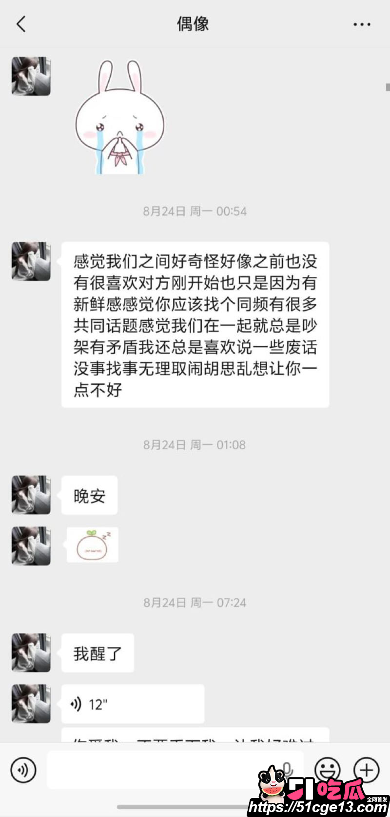淮安骚女李梓琳避雷指南 9