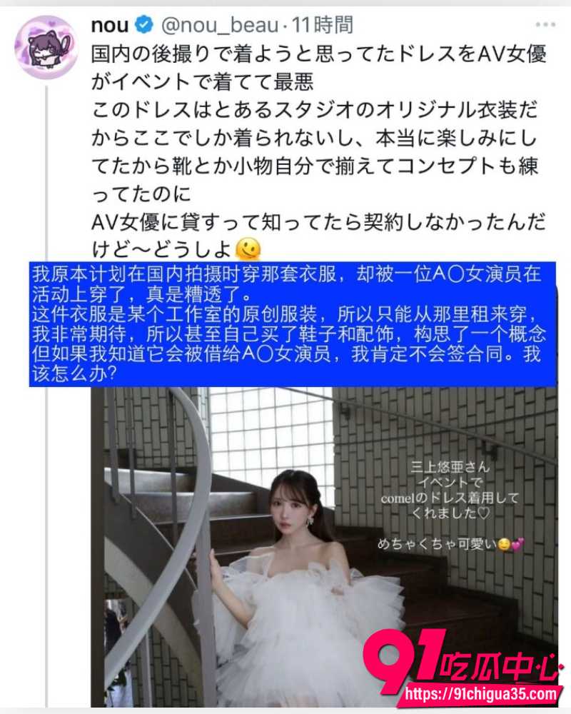 三上悠亚婚纱照引争议  25