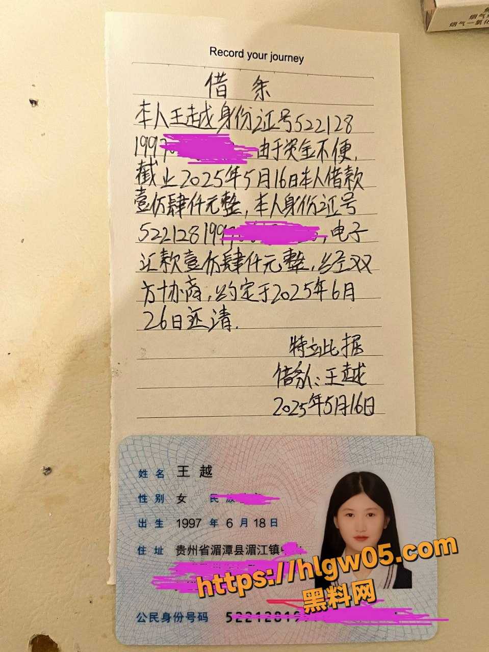 贵州湄潭县 王越 裸贷1.4万债务压顶 无奈肉偿还债 被老板情趣拷手后入爆插骚穴
