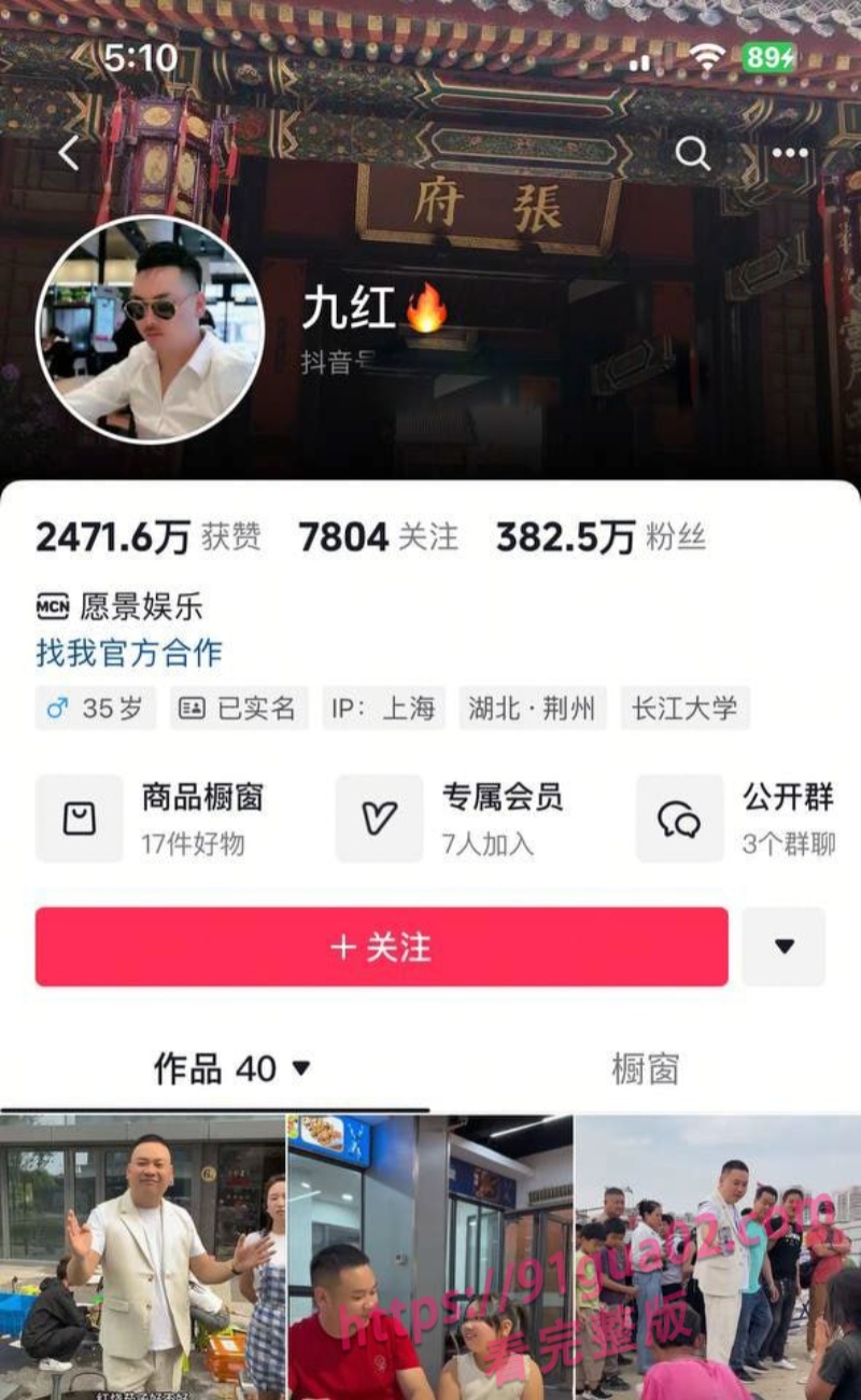 抖音382万粉丝男网红被原配爆婚内多线撩人设崩塌
