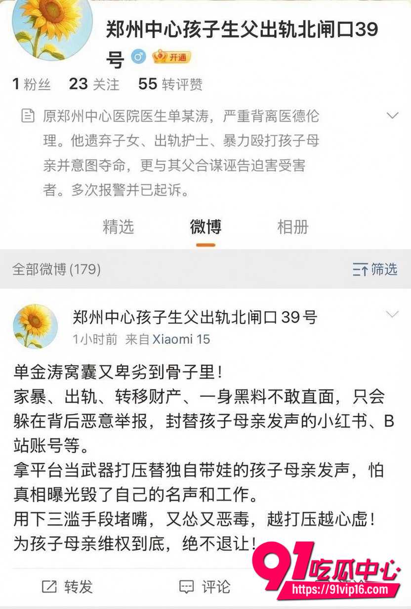 单金涛1