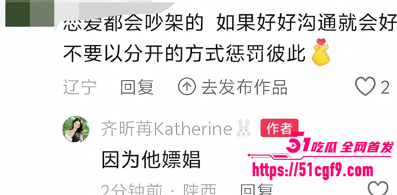 王垲智嫖娼家暴被齐昕苒曝光030