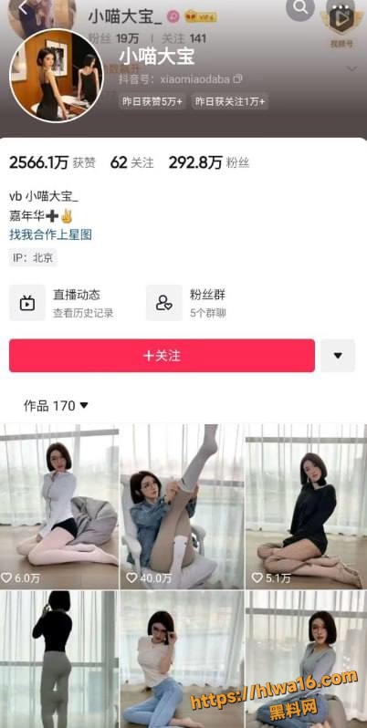 抖音极品美女网红 小喵大宝 与好闺蜜组团双飞 戴狗绳被爆操！