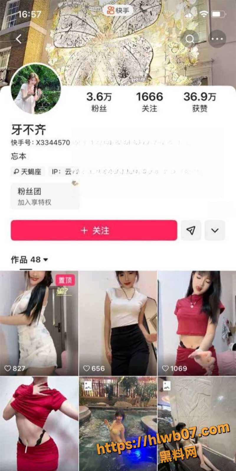 快手网红 牙不齐 定制私拍泄密 透明假屌口交自慰 粉嫩小穴高潮全身发抖！