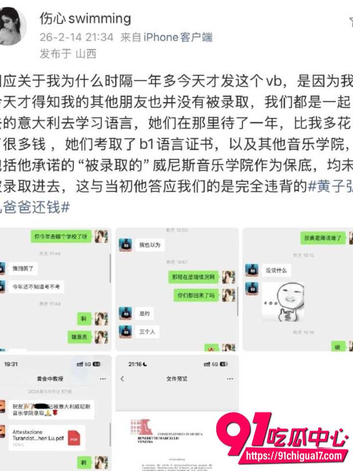 曝黄子弘凡爸骗留学钱9