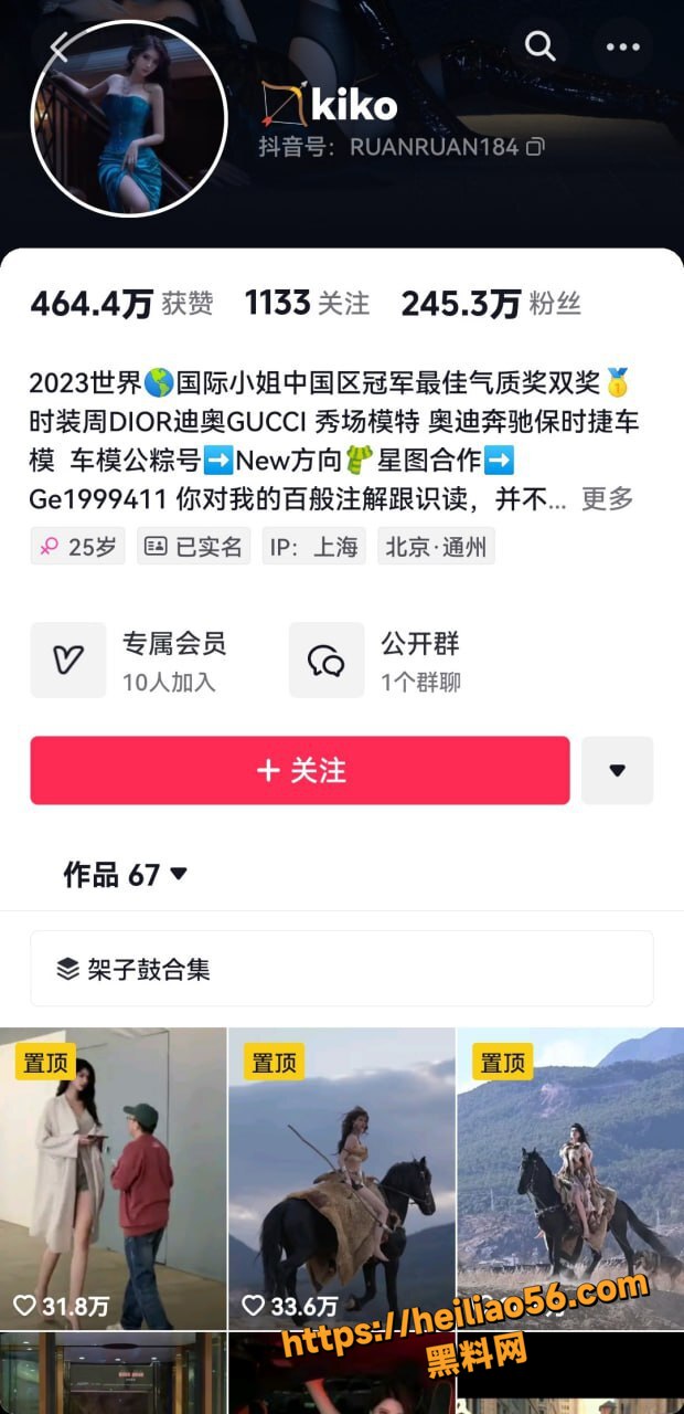 抖音200W粉网红女神 kiko温软 大尺度视频流出 情趣黑丝口交后入 极品大长腿高潮炸裂！