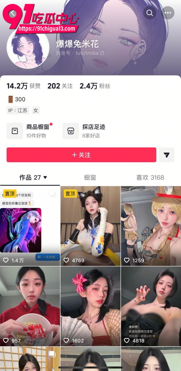 抖音伪娘爆爆兔米花最新啪啪 巨棒猛插嫩菊浪叫超顶