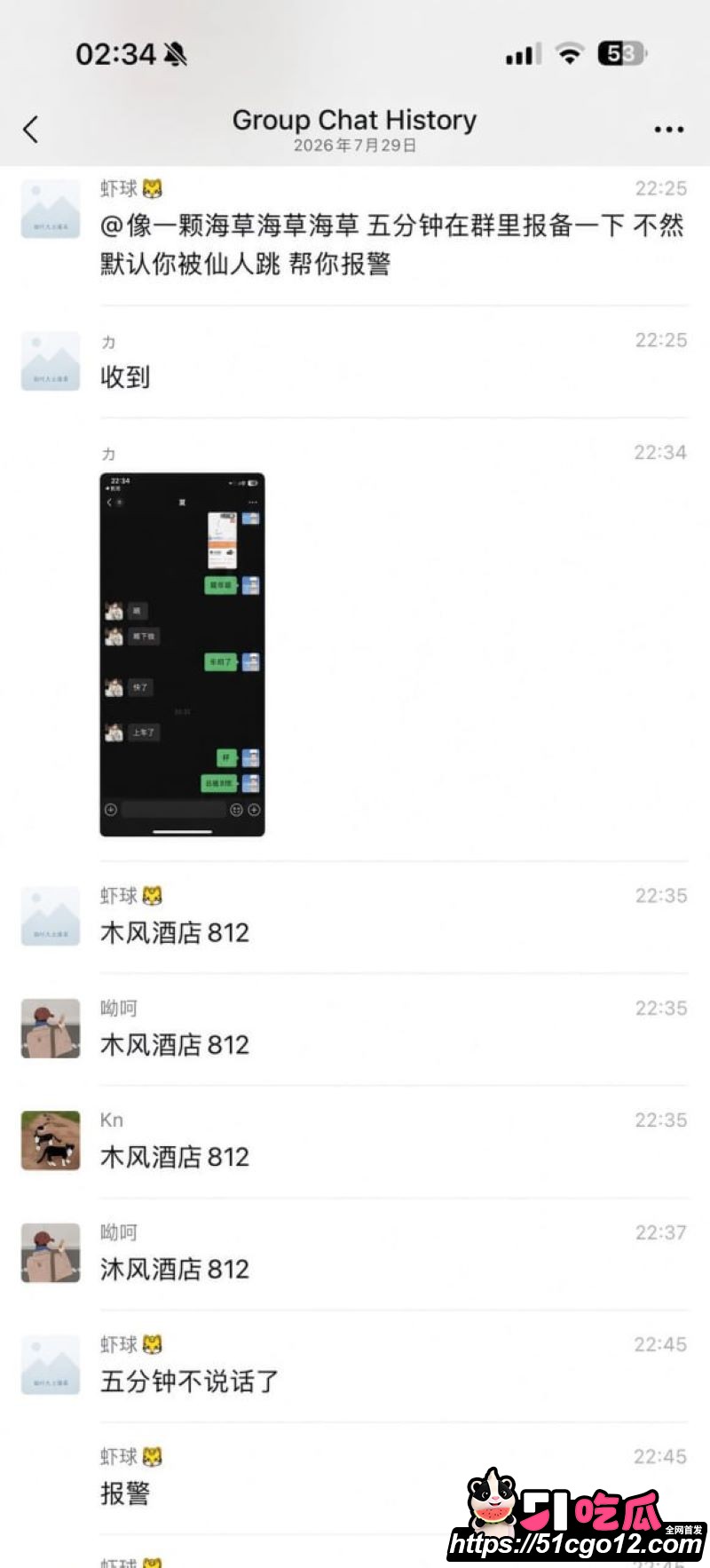 新乡沐风酒店812名场面 30 新乡沐风酒店812名场面 30