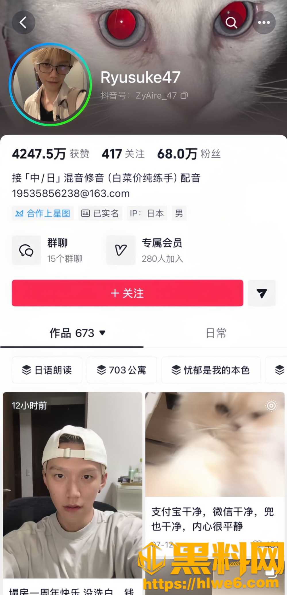 抖音68万粉网红 Ryusuke47 睡女粉事件后彻底塌房 复出道歉自称淫贼也是徒劳