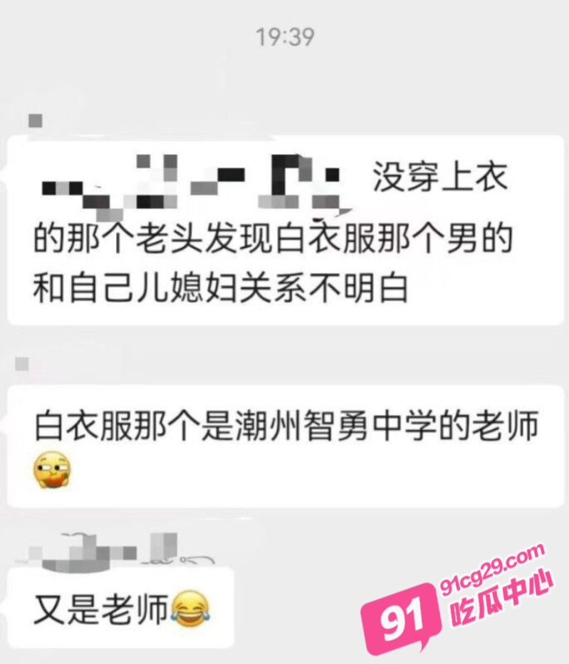 潮州中学老师杨浩骚扰超市美女老板娘 被老板娘公公上门抓奸！
