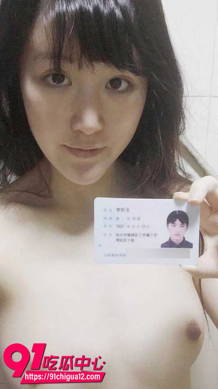 湖南长沙反差婊李昕玉裸贷视频泄漏5