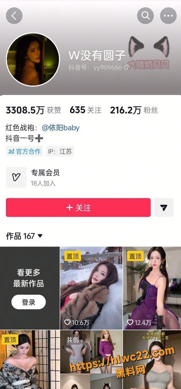 抖音216万粉丝网红 没有圆子 原名依阳baby 万元定制露脸自慰视频