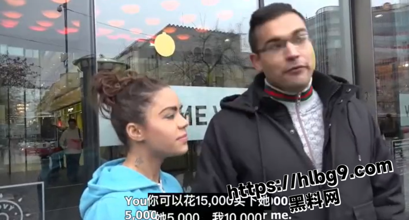 捷克街头挑战之钞能力 男友没顶住金钱攻势果断出卖女友 还破口大骂让其滚蛋