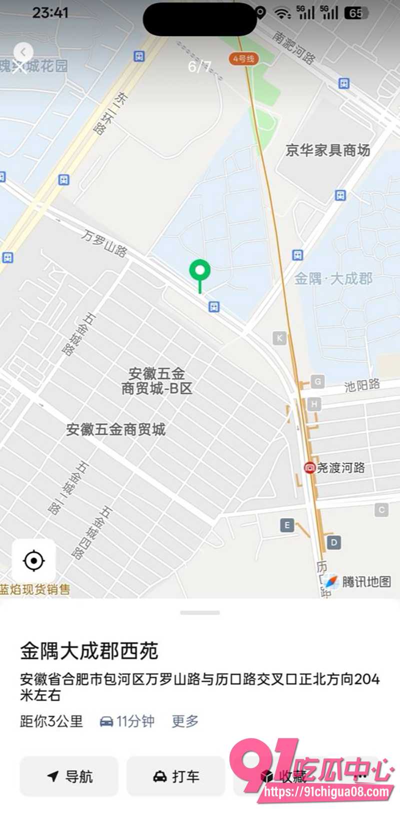 5合肥包河区杨蕊 6