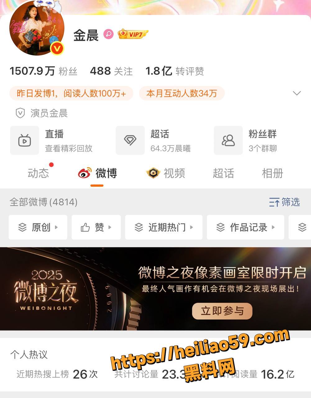 内地女演员 金晨 飙车肇事逃逸 助理成炮灰 疑似骗保被保险公司拆穿 网友恶搞AI性爱视频疯传！