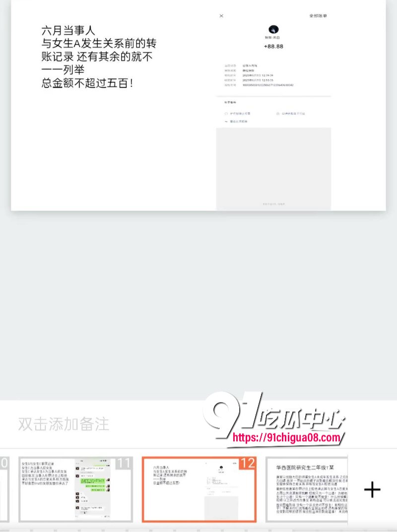 唐铭芝曝雷被实锤11.jpg