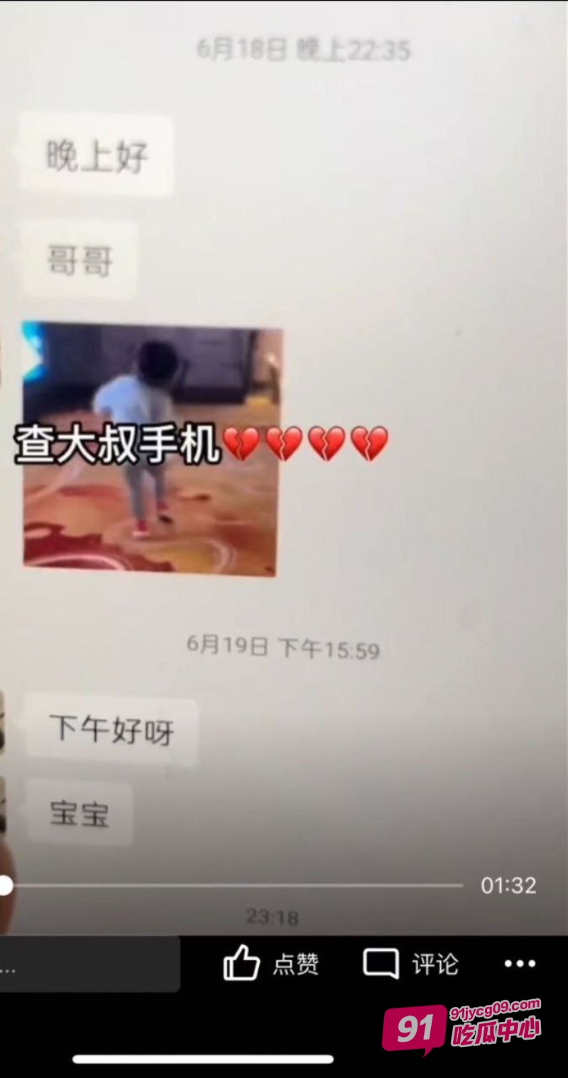 抖音可爱萌妹 文子 看上大叔事件 妹子倒贴彩礼 大叔居然出轨嫖娼 配图13
