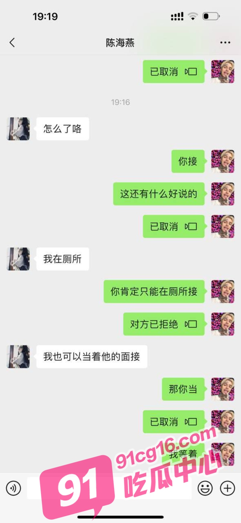 湖南有色金属职业技术学院陈海燕 同居期间多次出轨态度嚣张 遭男友曝光！