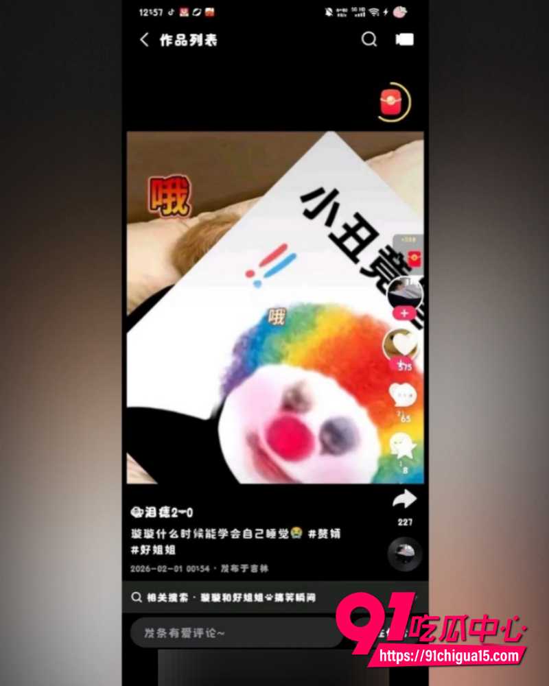 璇子爆料亲弟睡大姐反被扒  18