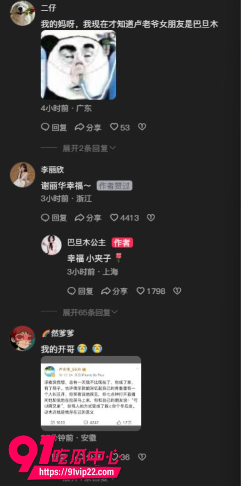 卢本伟牛逼!五五开闪婚女网红巴旦木公主两人在网上高调晒结婚证引来众多网友祝福11 卢本伟牛逼!五五开闪婚女网红巴旦木公主两人在网上高调晒结婚证引来众多网友祝福11