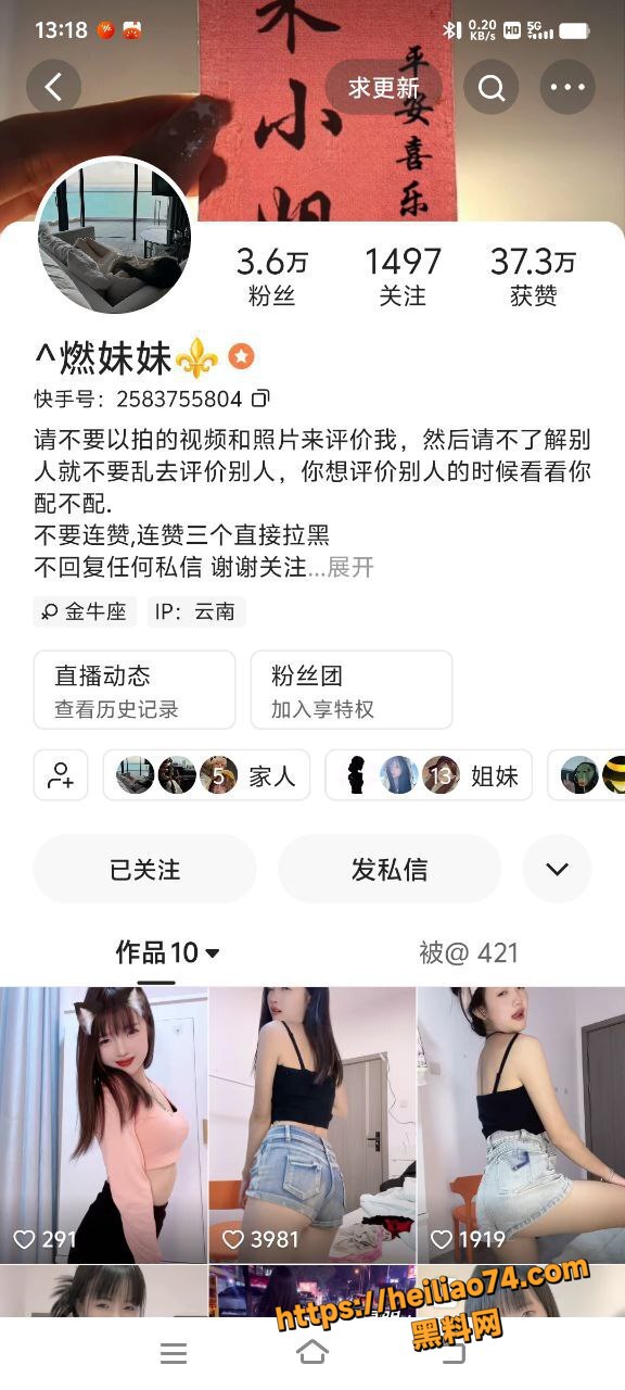 快手精神小妹 燃妹妹 超大阳具自慰福利爆火 娇喘动人完美身材一览无余