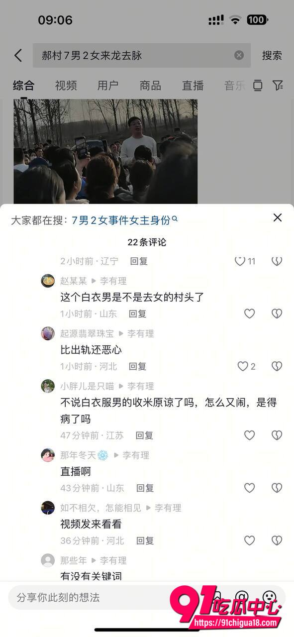 河北车往郝村7男2女事件9