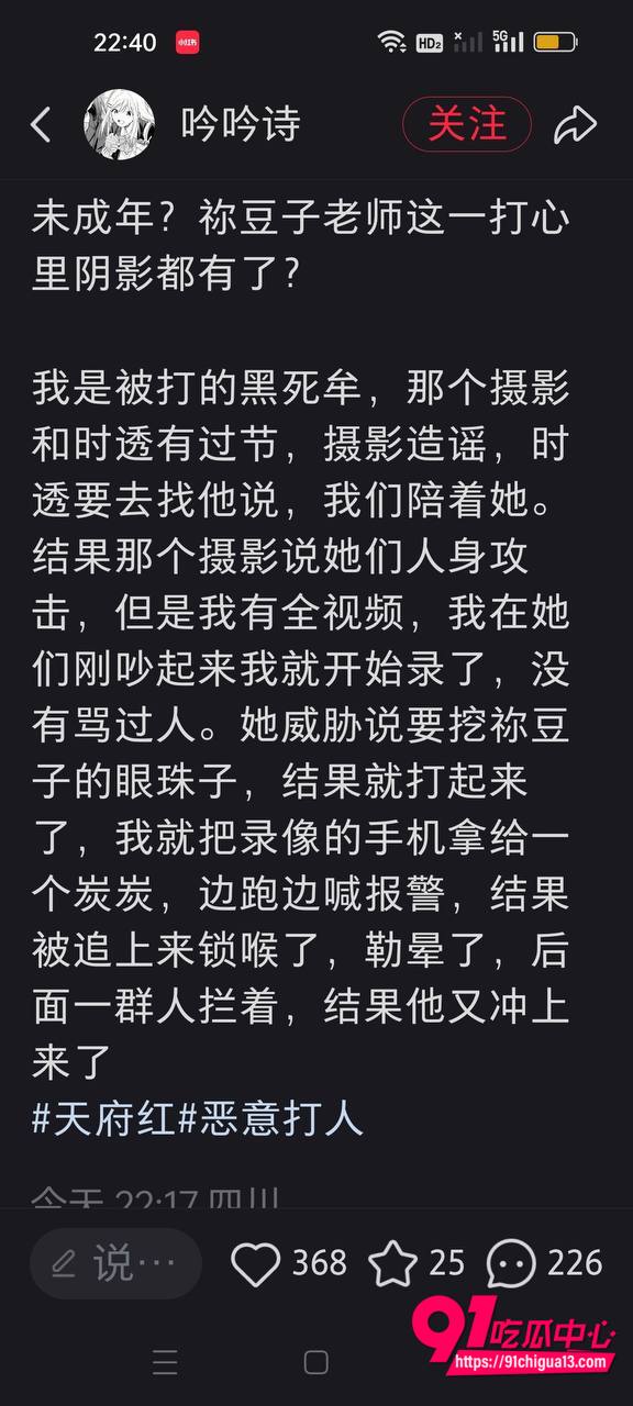 成都天府红摄影打人视频2