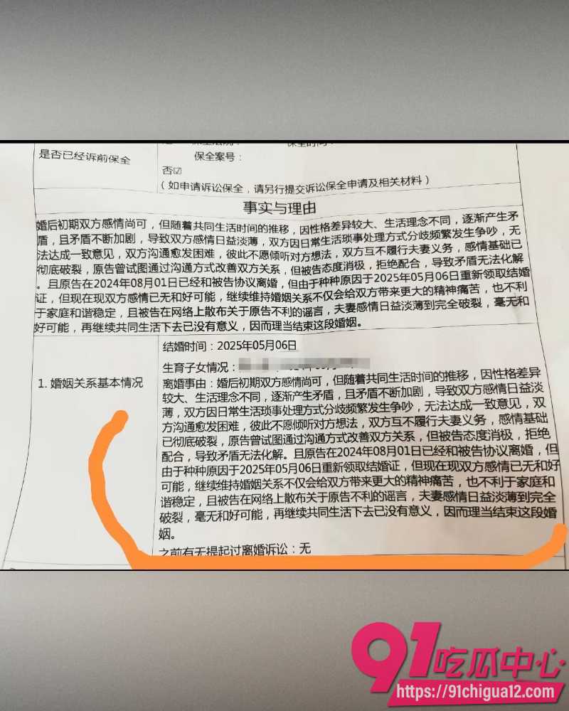 娜姐手撕公职丈夫高飞 7