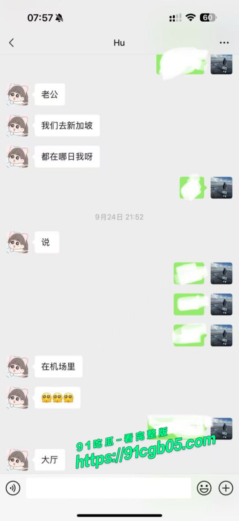 睢宁格调一品瓜聊天记录10.jpg