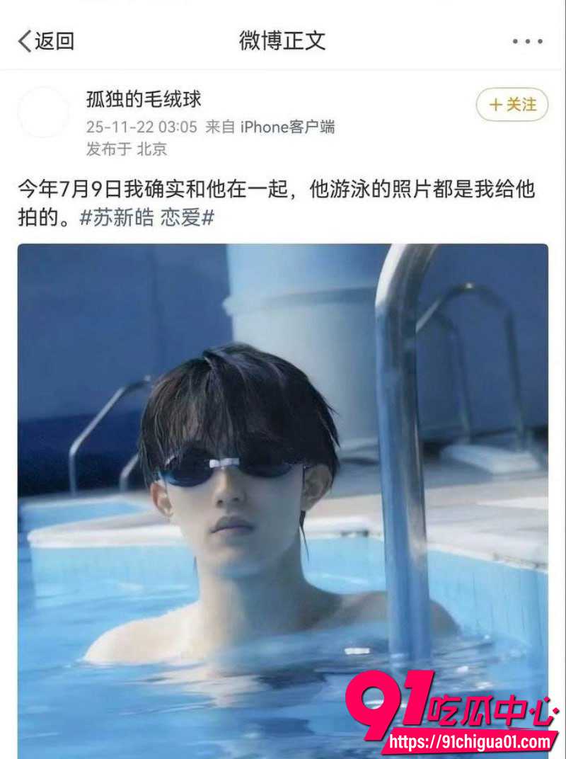 6苏新皓 2