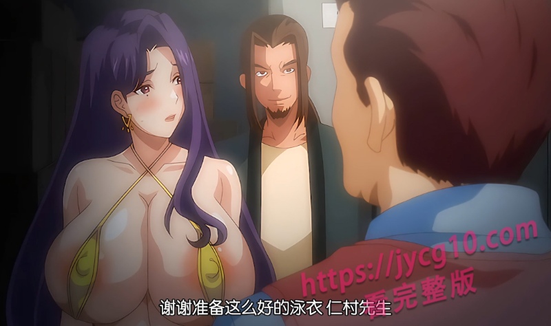 每日动漫推荐！巨乳女主带女儿入住旅馆！却落入男主布下的陷阱！ 配图4