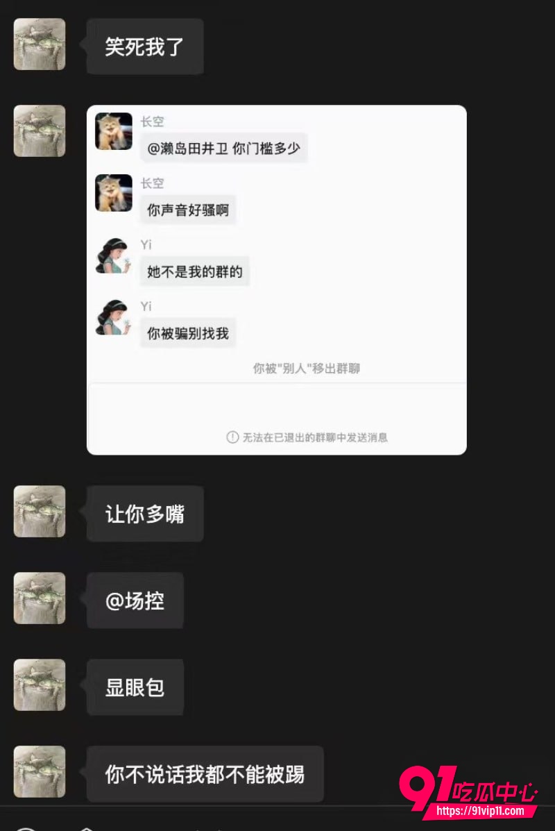 BBW微信群12