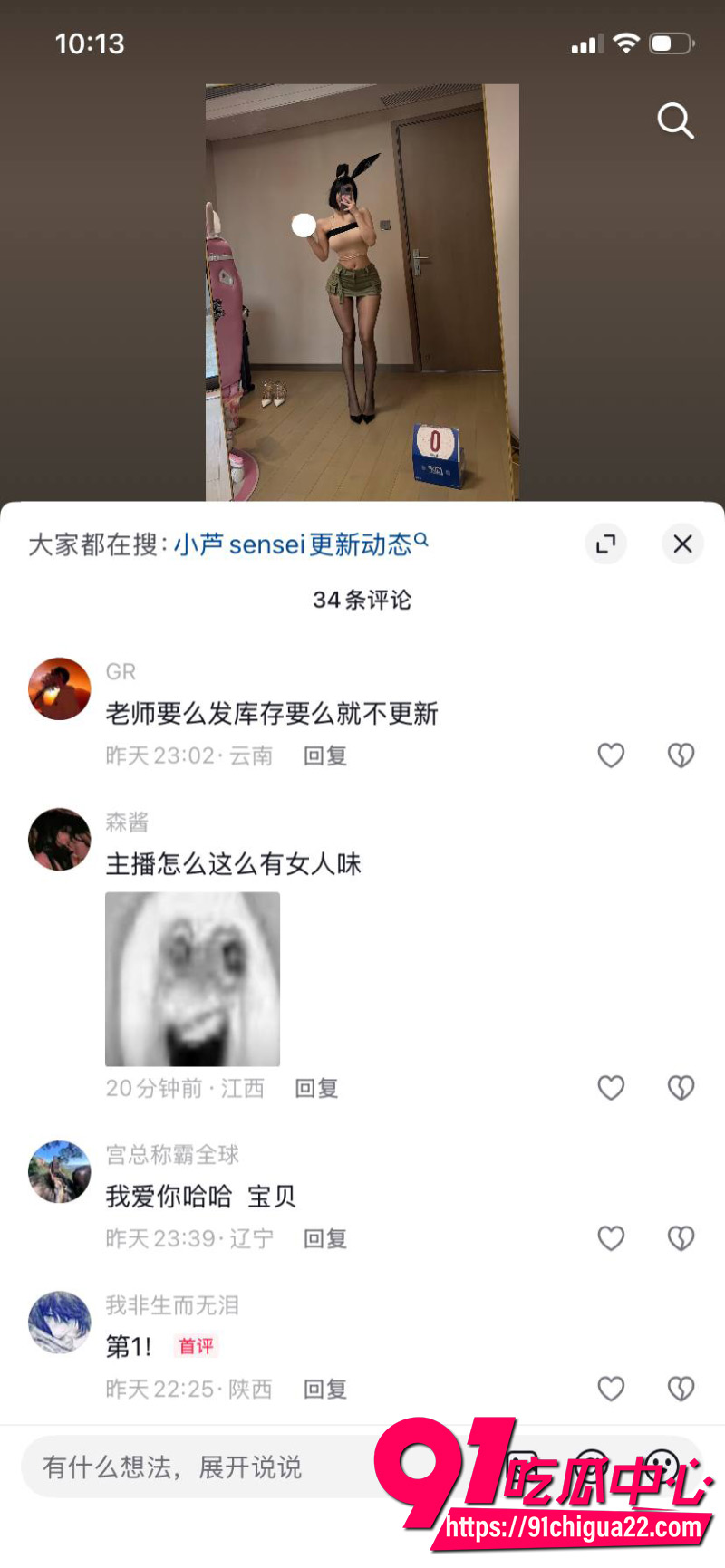 抖音网红小芦sensei17