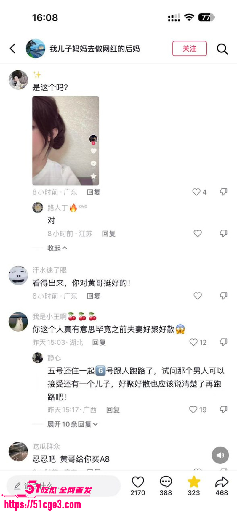 抖音带货黄哥约炮有有夫之妇 1