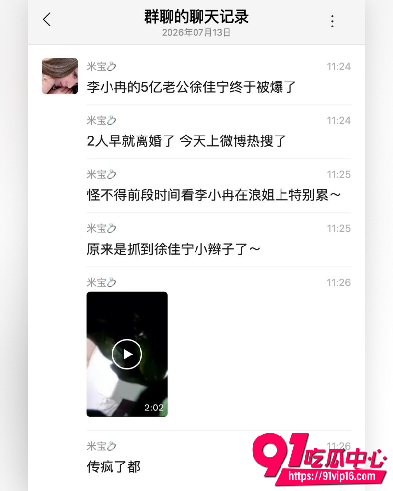 李小冉徐佳宁离婚 22