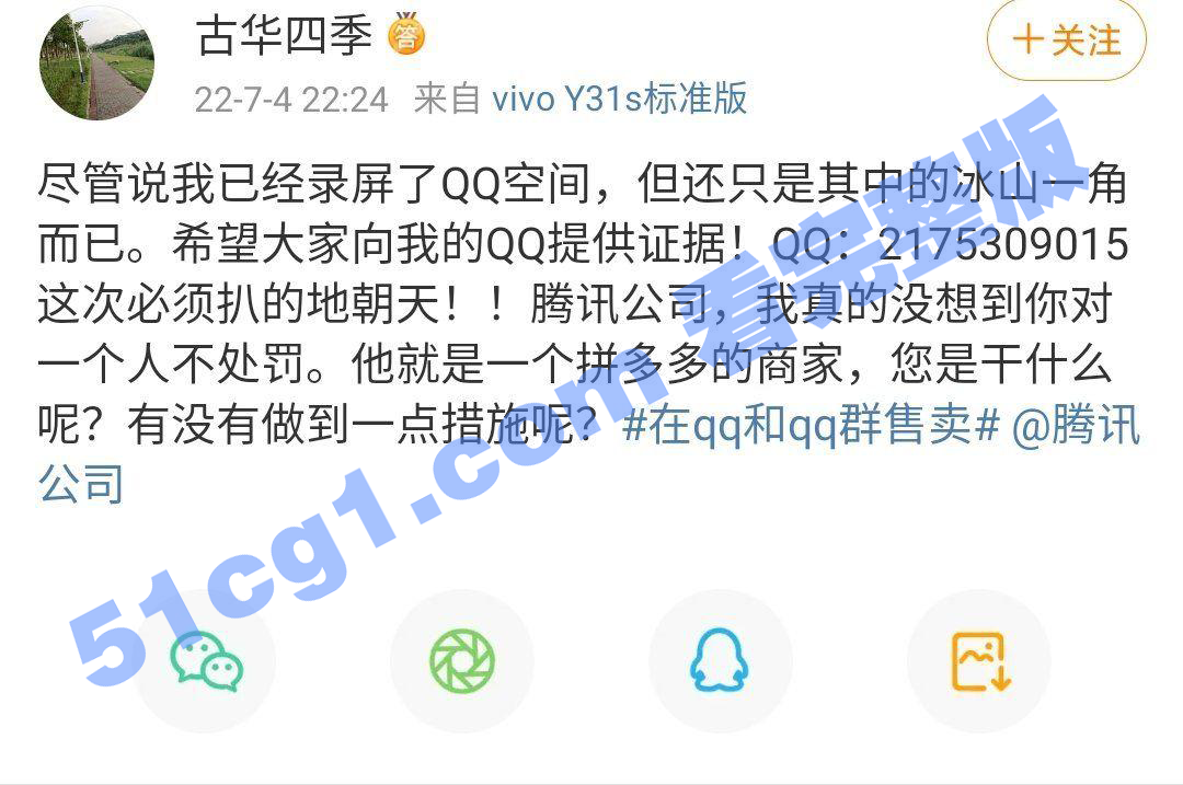 拼多多商家,把女童肉当宠物食品出售 QQ 群公然出售女孩肉! 第三段
