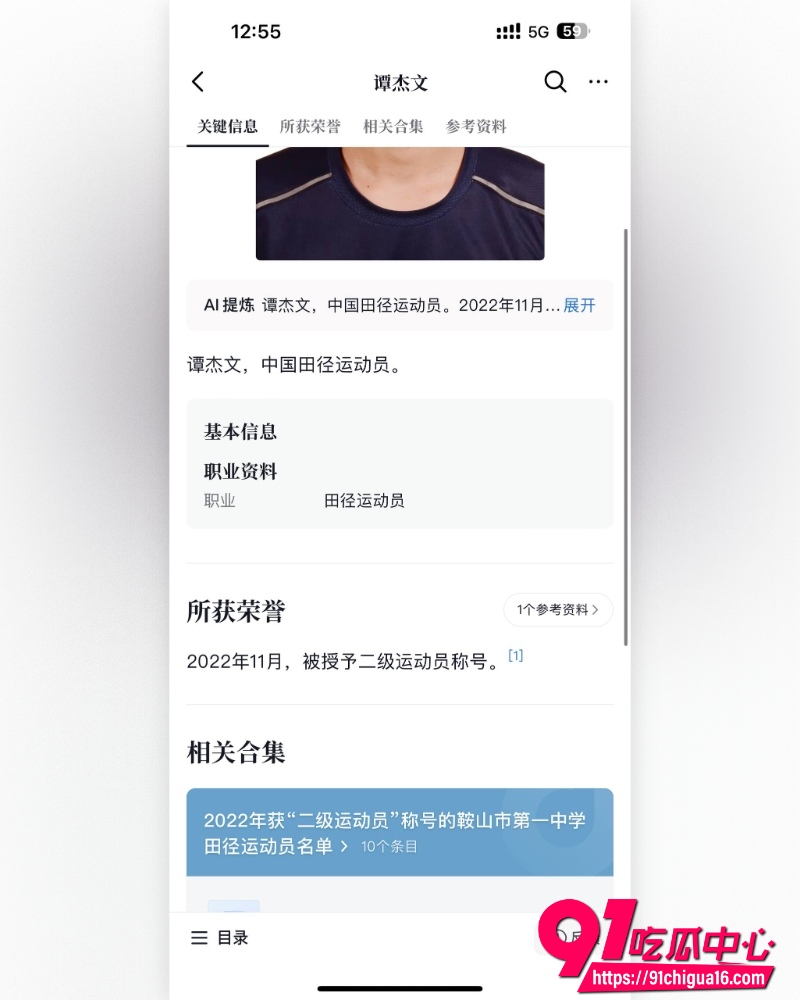 湖南地质中学校草谭杰文  13