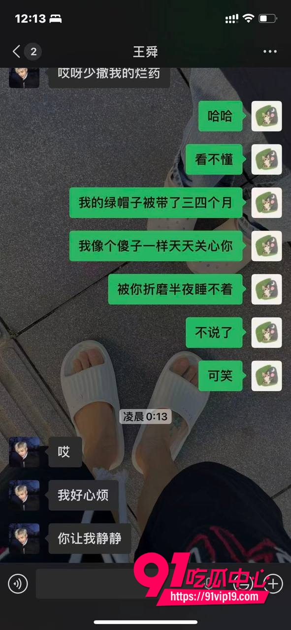 男网红王舜出轨小三王昭婷5 男网红王舜出轨小三王昭婷5