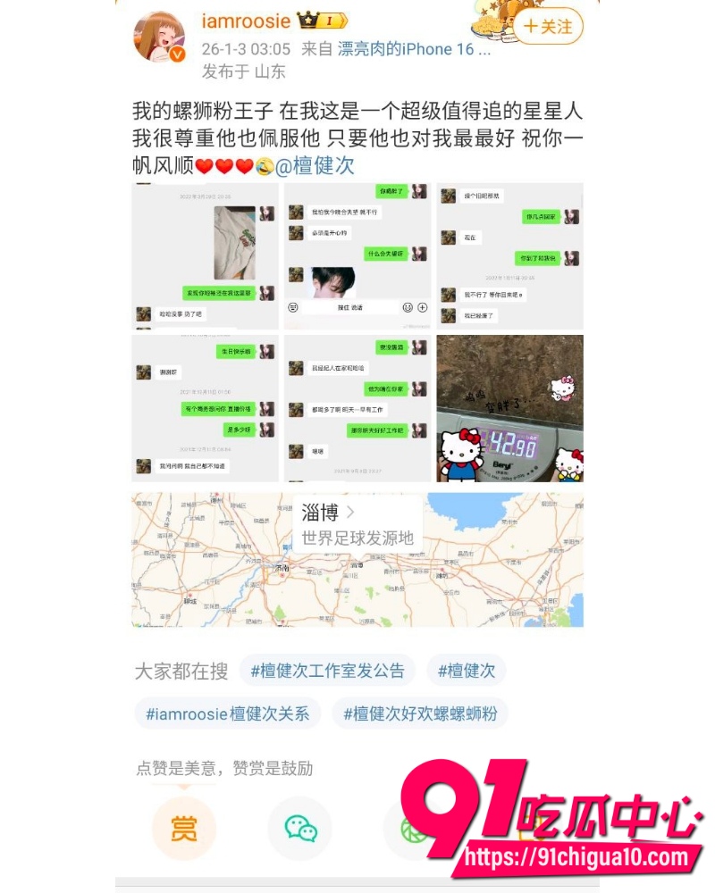 女魔童司晓迪 29