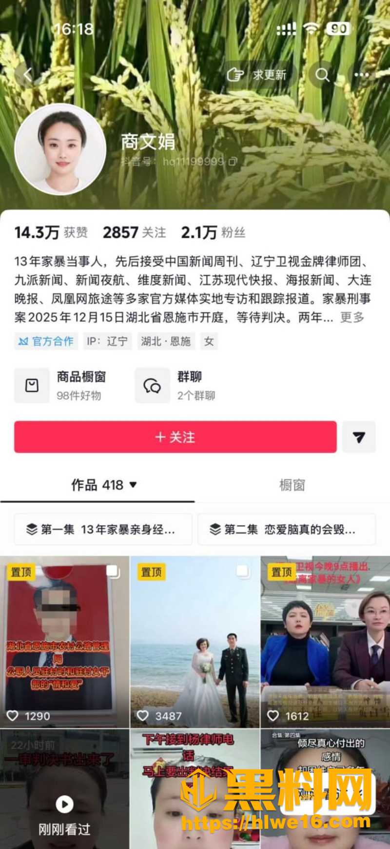 湖北恩施 商文娟 被丈夫家暴13年 曾多次报警无果 最终自诉成功 施暴者罗相军被判6个月