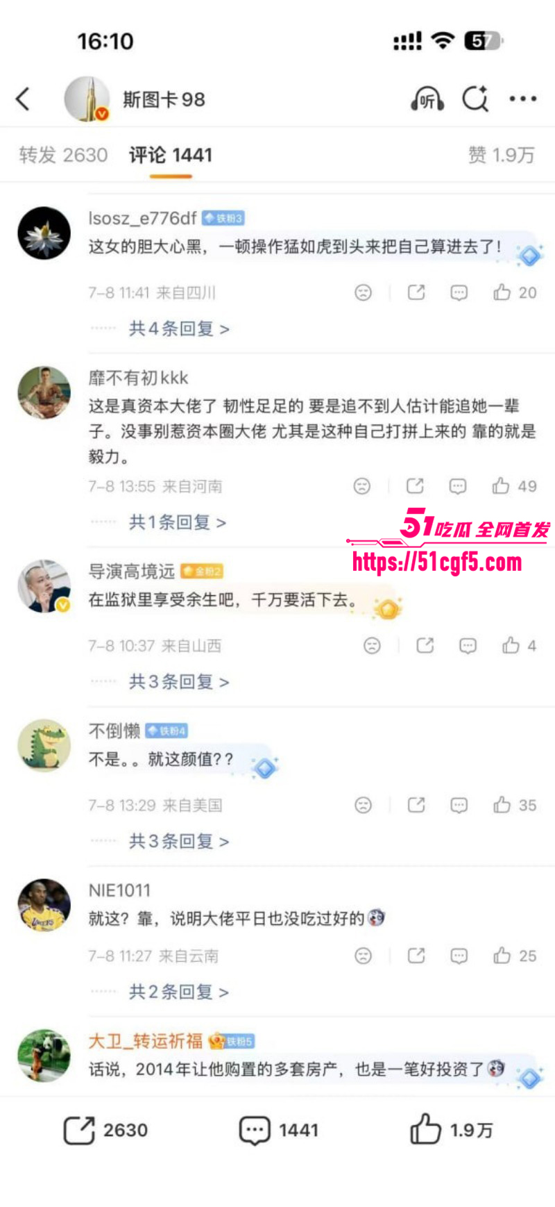 武汉大学张舒丹骗婚李平事件025