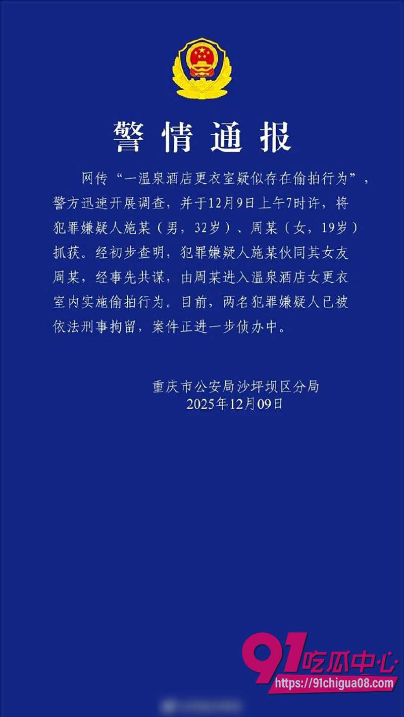 15重庆融汇温泉偷怕事件1 2 15重庆融汇温泉偷怕事件1 2