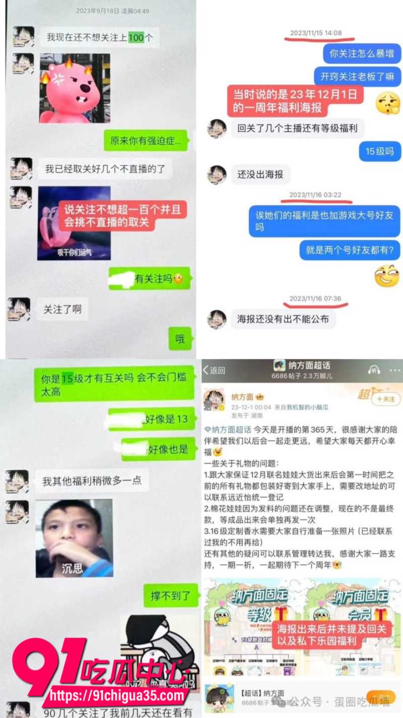 抖音35万粉丝蛋仔主播纳方面20