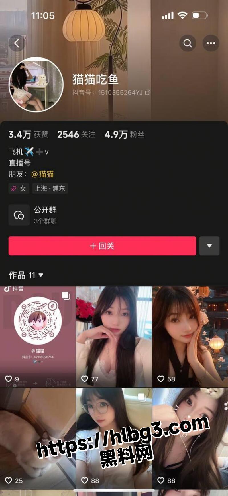 抖音4.9万粉网红 猫猫吃鱼 裸聊录屏泄密 白皙完美娇躯惊艳全网 挑逗金主诱惑爆表 清纯人设崩塌