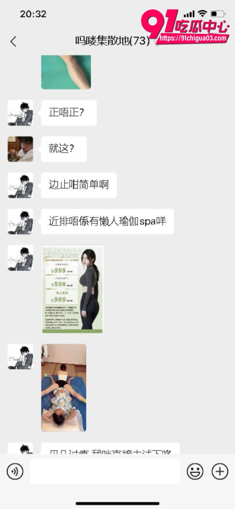 抖音传出新玩法 懒人瑜伽 群友表示2