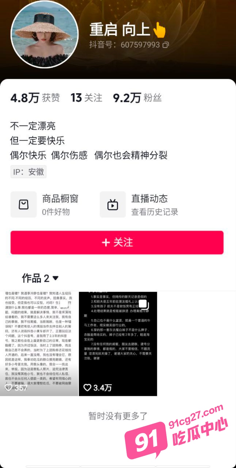 合肥银泰lv柜姐后续来了！原配直播揭秘发现出轨过程 这是要带货了？