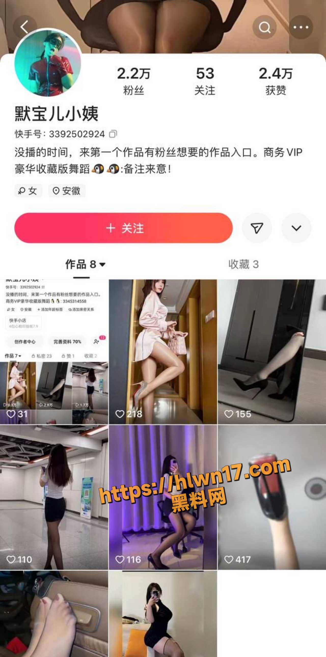 快手御姐网红 默宝儿小姨 女王范露点丝足诱惑 幽默风趣的性格纤细身材深受大哥们的喜爱！