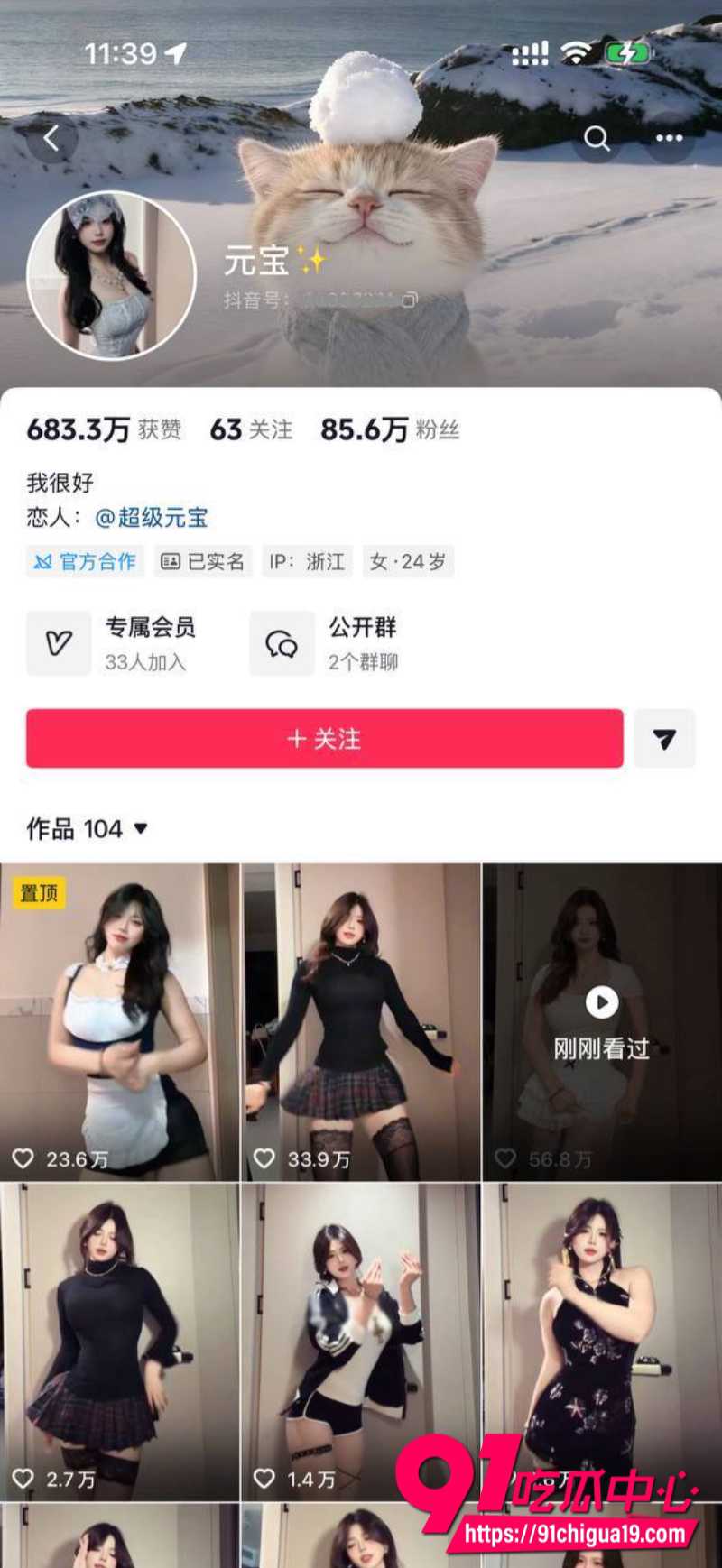 抖音网红骚舞合集18